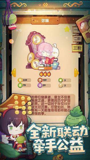 爆炒江湖破解版截图