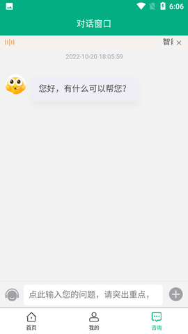 移动申报截图