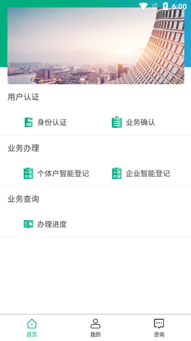 移动申报截图