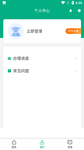 移动申报截图