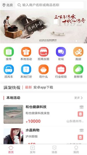 满聚网截图