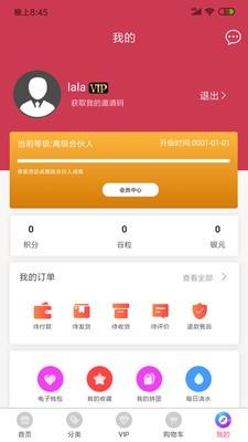 谷力巴截图