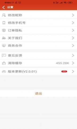 安心汇截图