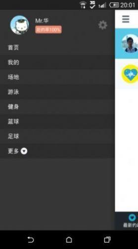 同城约战聊天最新版截图