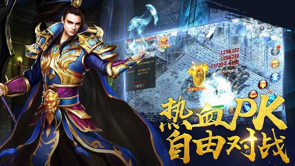 王者传奇ios下载1.0最新版