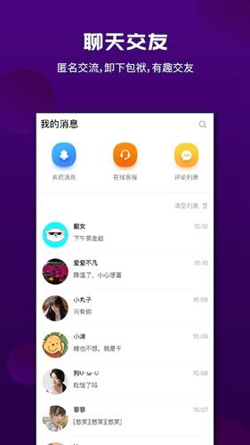 面具漂流瓶截图