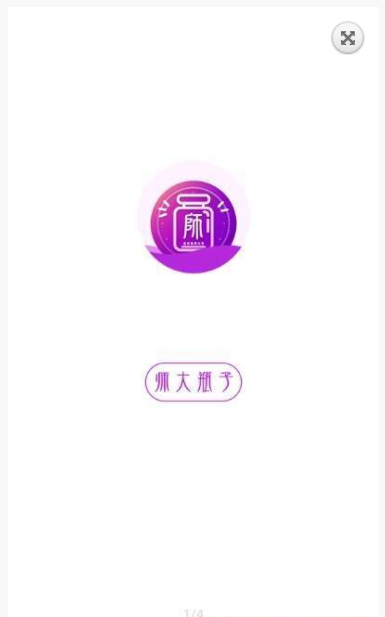 师大瓶子截图