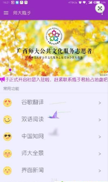 师大瓶子截图