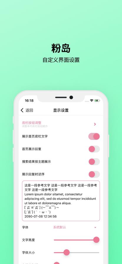 粉岛社区截图