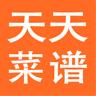天天菜谱大全