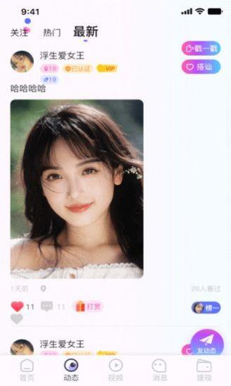 逢缘截图
