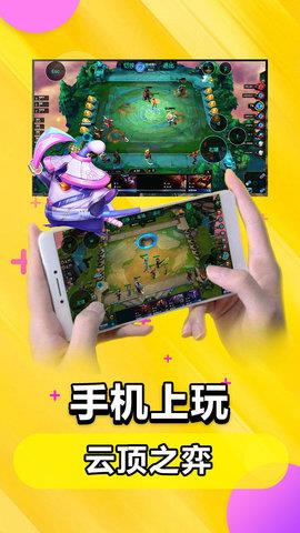 达龙云电脑手机版截图