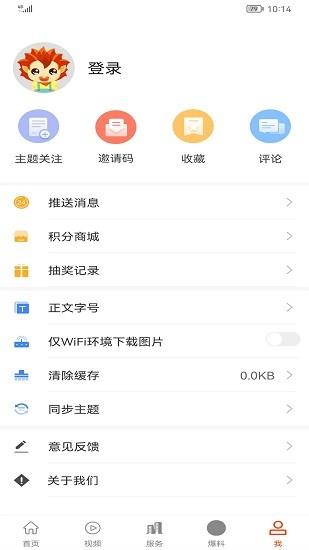 相约老山最新版截图