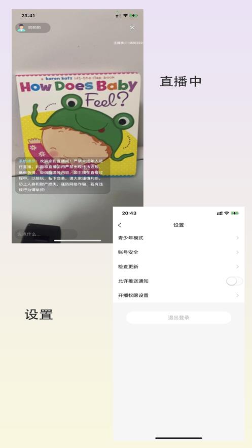 闪秀交友