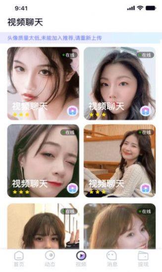逢缘截图