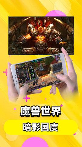 达龙云电脑手机版截图