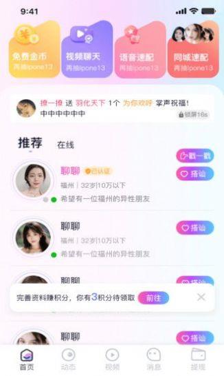 逢缘截图