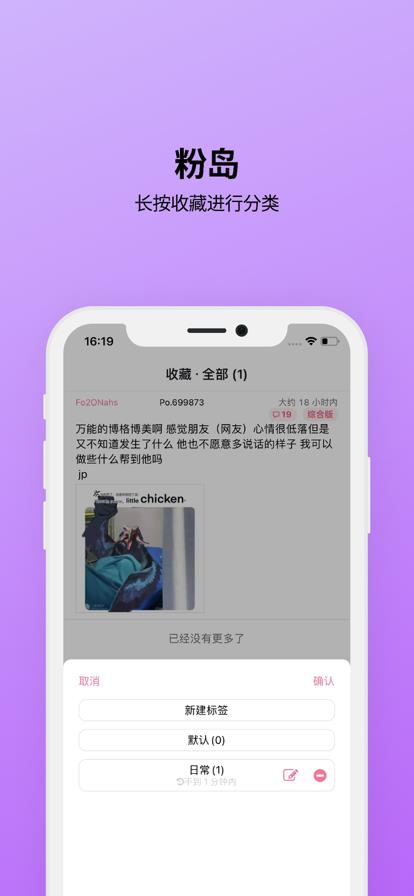 粉岛社区截图