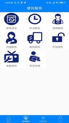 环纵智能社区截图
