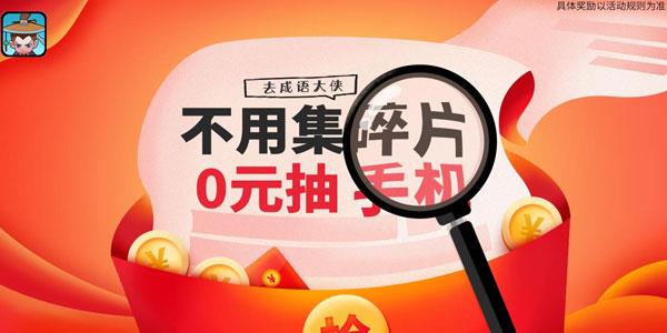 成语大侠