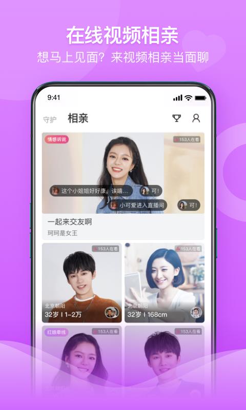 百合婚恋2022截图