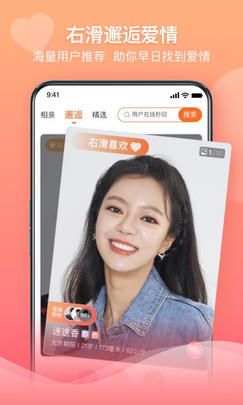 百合婚恋2022截图