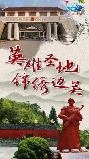 相约老山最新版截图