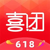 喜团