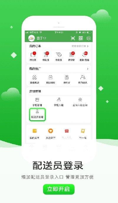 优城截图