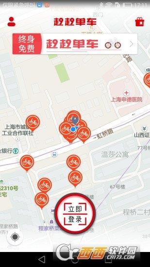 赳赳单车手机版