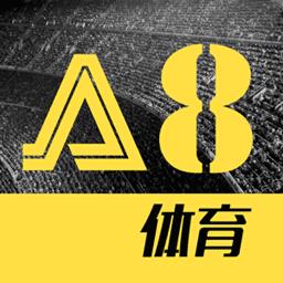 A8体育直播(官网版)v5.5.2