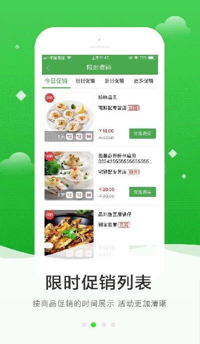 优城截图