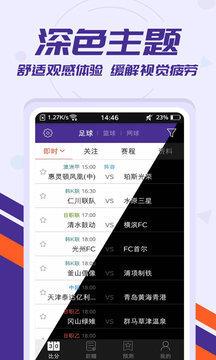 捷报足球比分直播v1.0.0