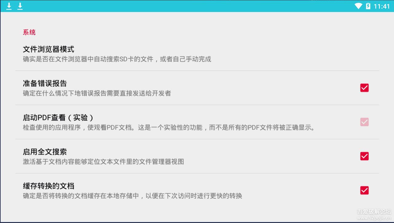 Office截图