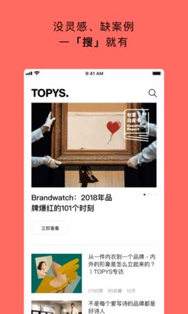 TOPYS顶尖文案