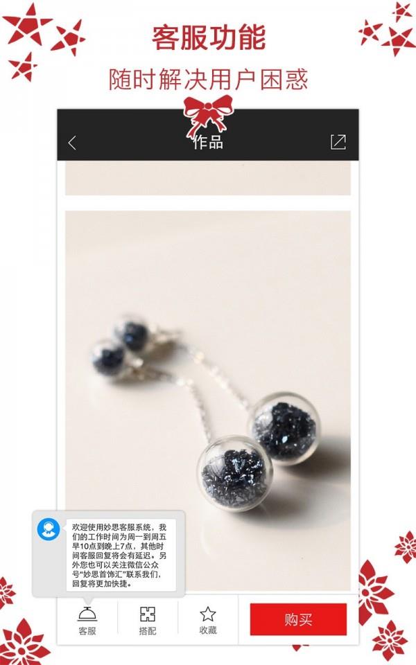 妙思截图