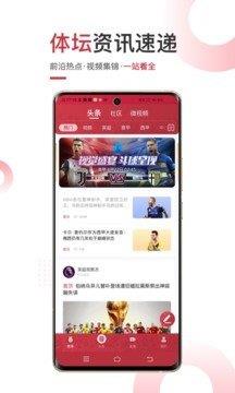 斗球直播v1.8.6