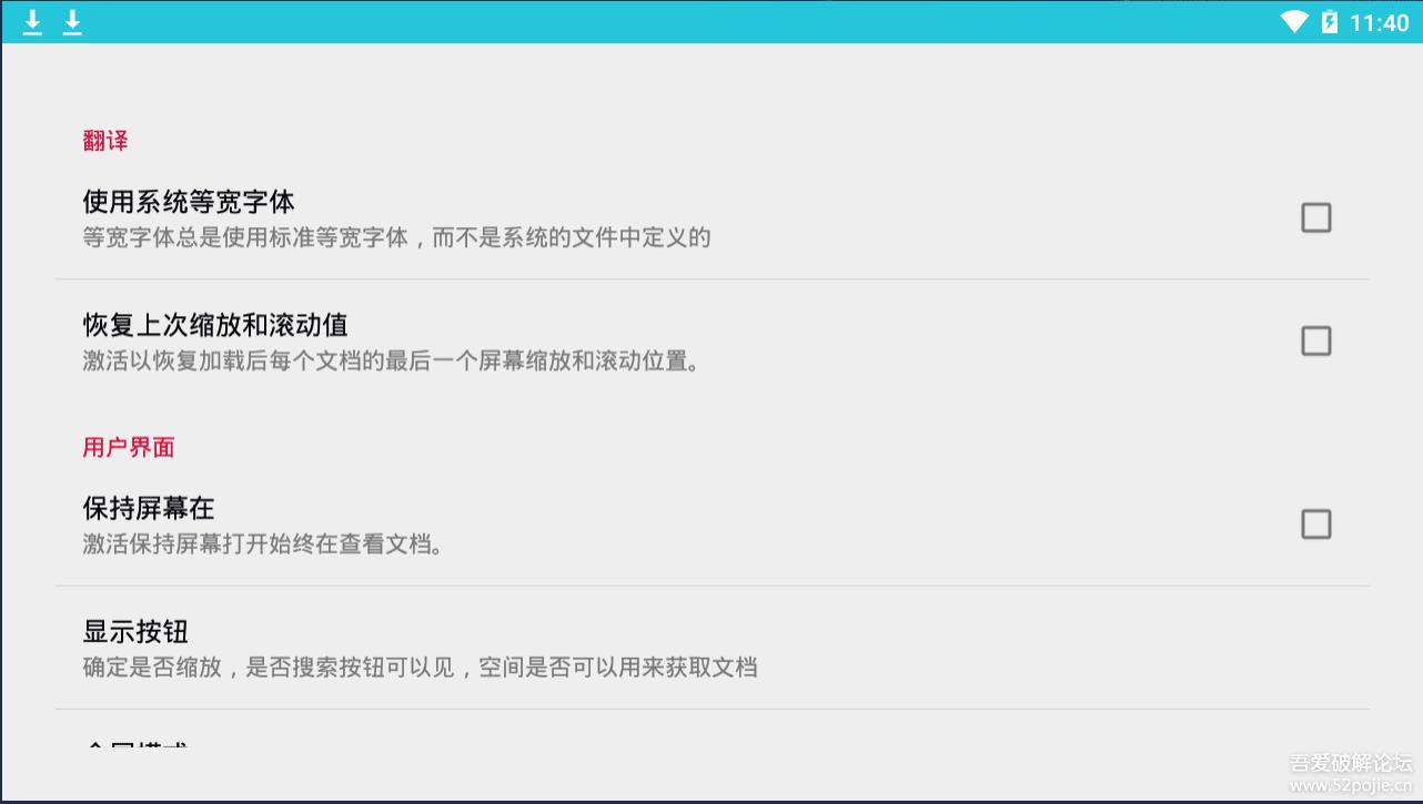 Office截图