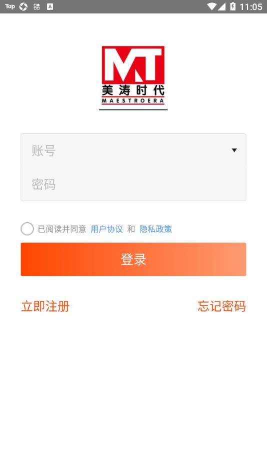 美涛时代商城截图