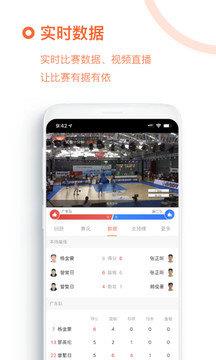 我奥篮球直播v1.0