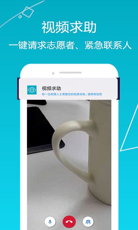 慧视助手截图