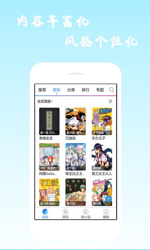 酷爱漫画免费官网版