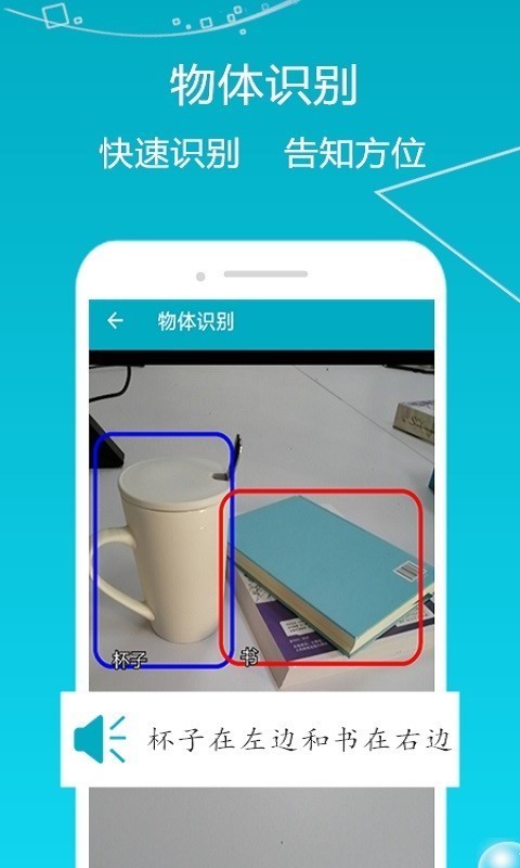 慧视助手截图