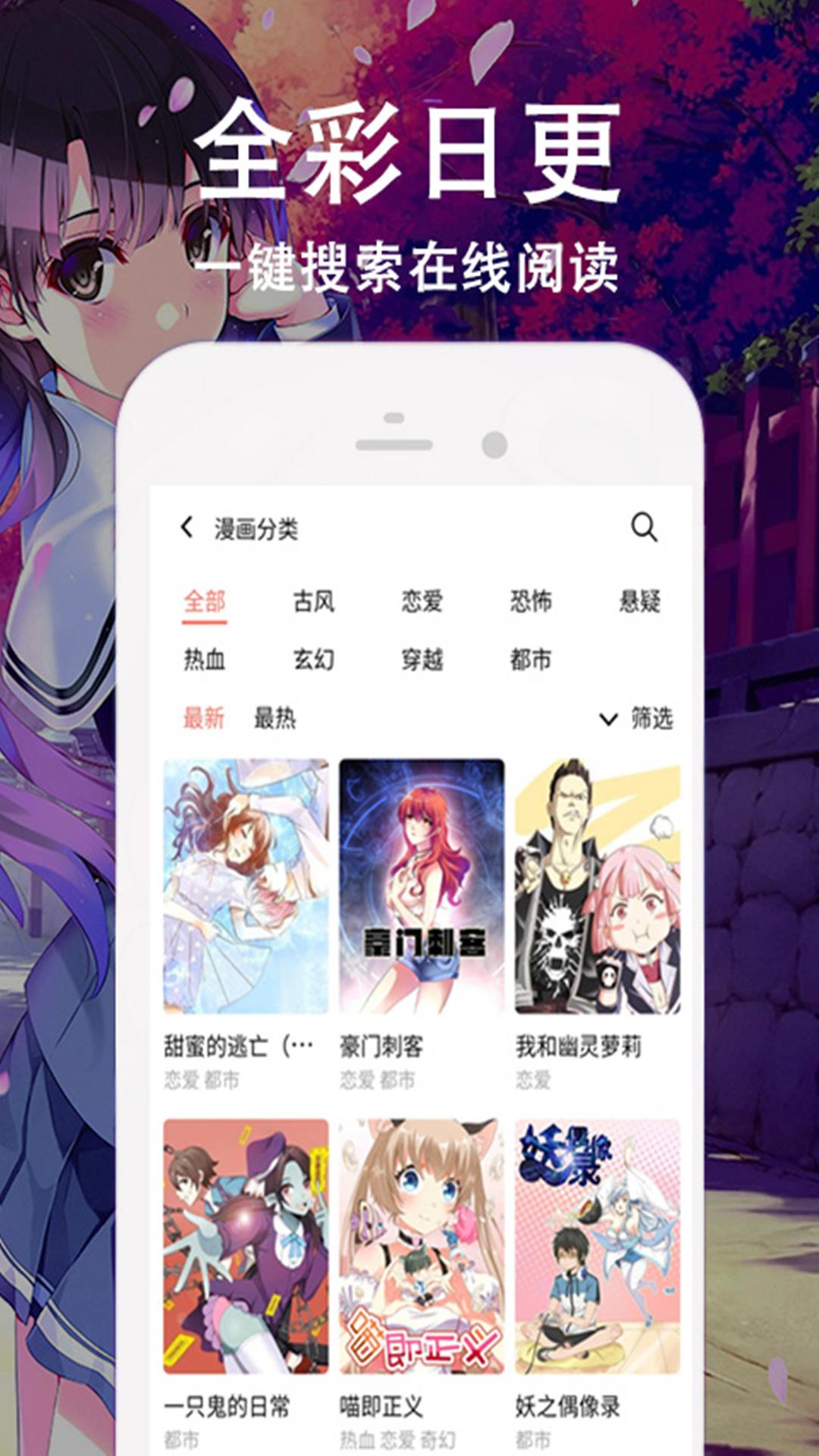 可达漫画苹果版