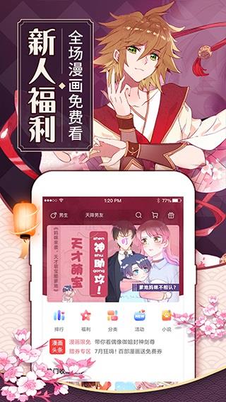 非麻瓜漫画43423在线观看版