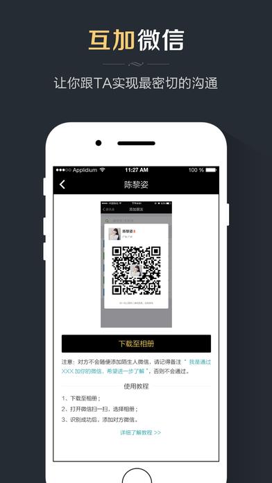 缘来婚恋截图
