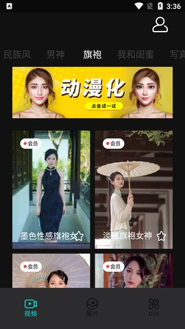 元气秀截图