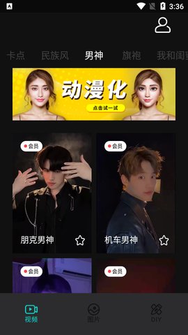 元气秀截图