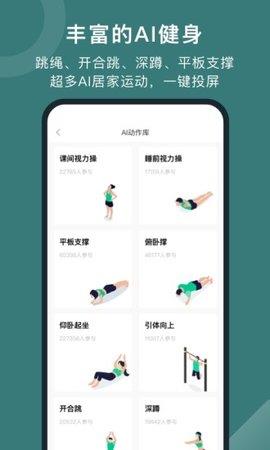 悦动圈旧版本