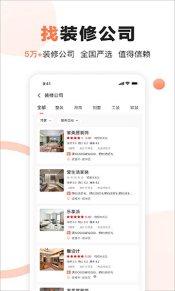 安小蜗截图